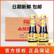 �Ӽ�С���u��160ml����Сƿ�����b����u�ͳ��˛����cպ�{ζ֭