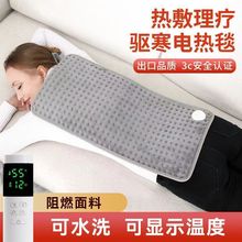 远红外多功能电热毯热敷理疗办公室加热护膝腰身红外线可调温