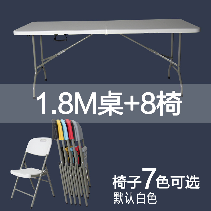 Mesa plegable de 1,8 metros + silla trasera de 8 metros (blanca)