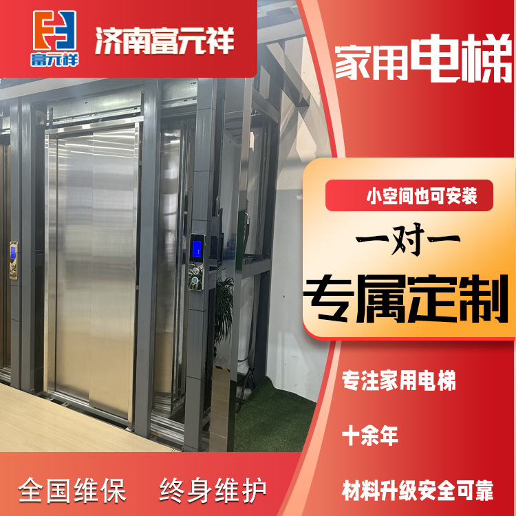 家用电梯曳引式龙门架升降农村自建房别墅升降机上下楼货梯落地式