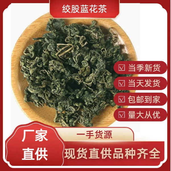 Оптовая продажа чая Fujian Gynostemma pentaphyllum, травяной чай из семилистных листьев Gynostemma pentaphyllum, завод-производитель, новые поступления сезона