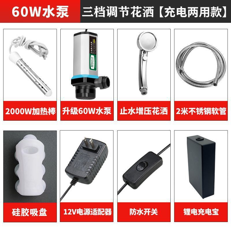 寮農村風呂アーティファクトシャワーヘッド家庭用屋外電気シャワーヘッドポータブル充電式ウォーターポンプ|undefined