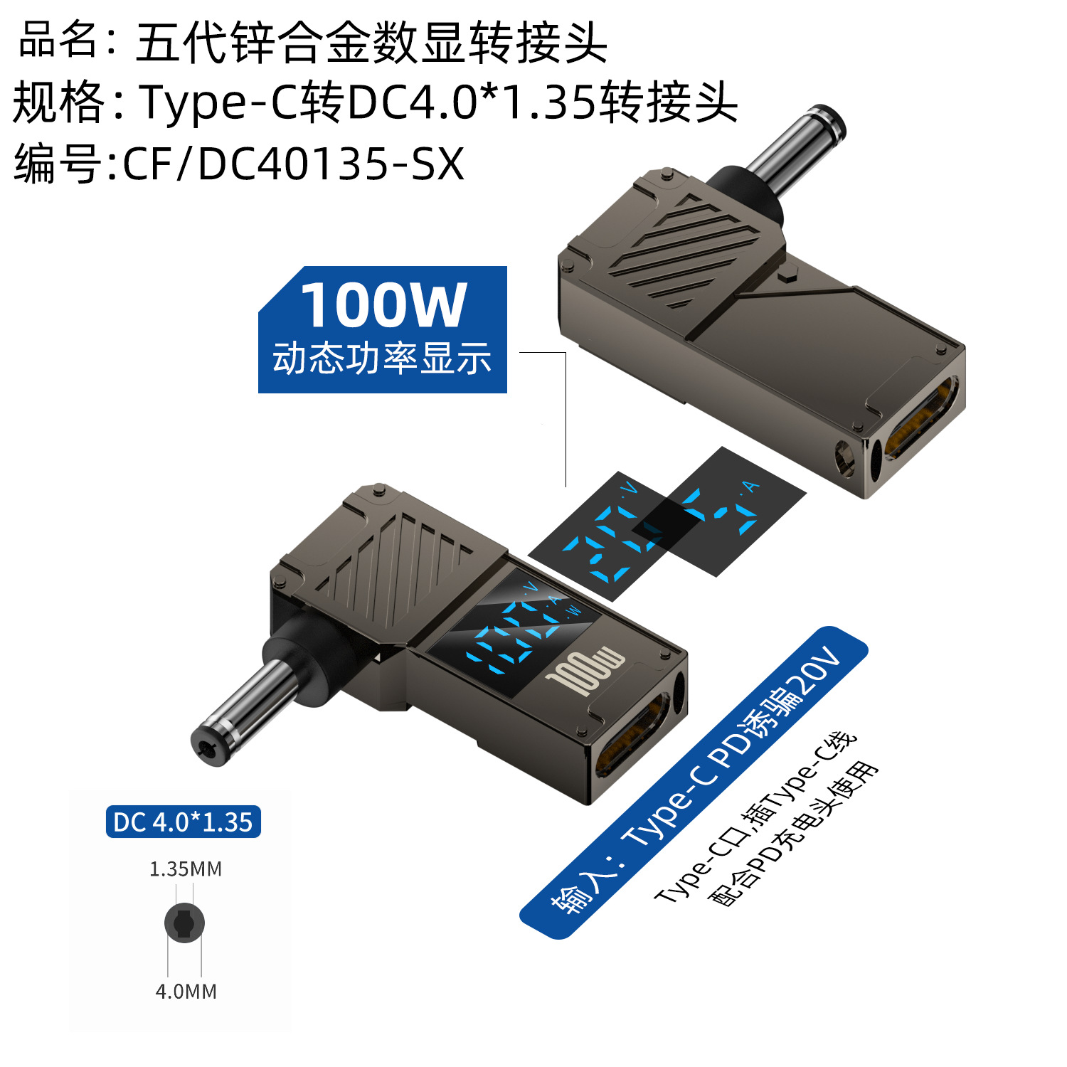 デジタル表示アダプタtype-c変換dc 5525は、デルhp asustekノートPD100W充電を連想する