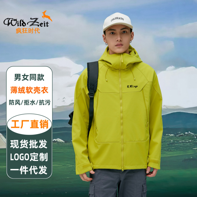 定制情侣款软壳衣连帽冲锋衣腋下拉链秋季时尚潮流户外登山服外套|undefined