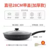 Friendship City∧∪∧∥∫ Upgraded model 28CM with lid (for both frying and stir-frying)∏