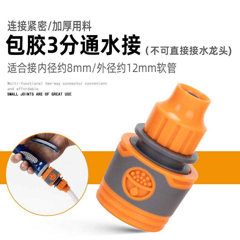 洗車水銃部品3/4分6分水管快速蛇口多機能継手補修止水接続洗濯|undefined