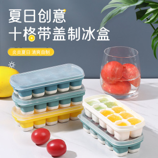Chuanggu Home Food Grade Ice Cube Mold Household Press Ice Tray Refrigerator Ice Box Homemade Ice Tray
