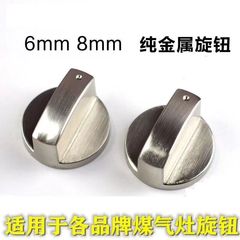 工場価格直売ガスコンロスイッチノブボタン天然ガス液化ガスコンロ金属ボタン通用部品