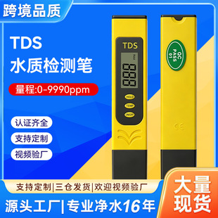 tdsˮ�|�z�y�P����tds�z�y�P���Üyˮ�x���Q��ˮ���Vоtds�Pmeter