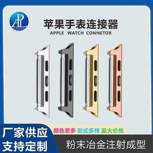 Совместимый чехол для Apple strap connector iwatch10 представляет оптовая торговля