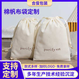 定制抽绳帆布袋可印LOGO双肩拉绳包收纳袋源头厂家直销束口棉布袋