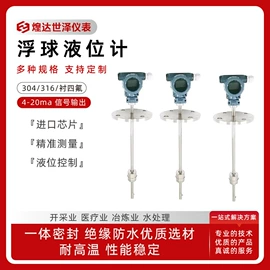 流量计;磁翻板液位计;节流装置