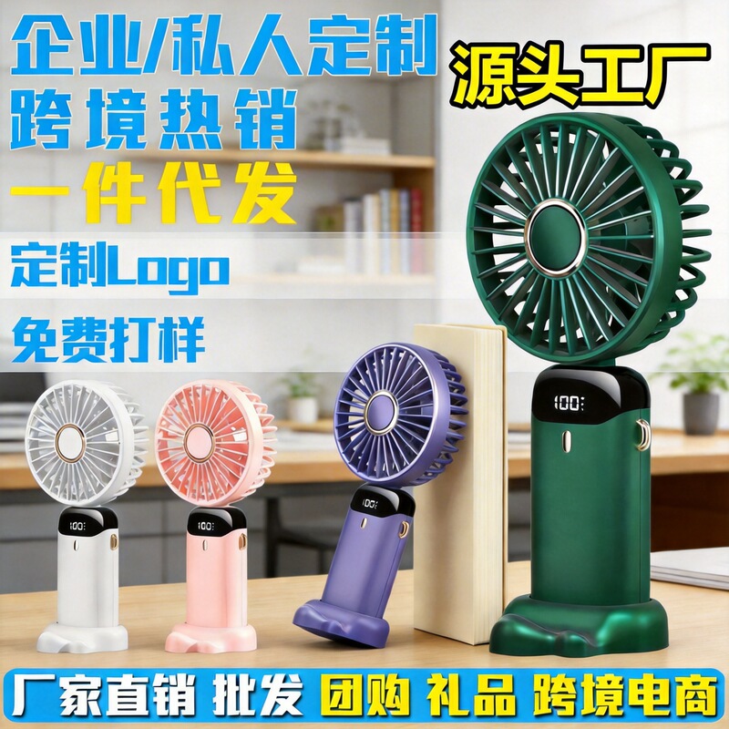 High-Power Cross-Border Popular Handheld Fan with USB Charging, Digital Display, Rechargeable, Suitable for Outdoor Use and Student Dormitories, Foldable Fan