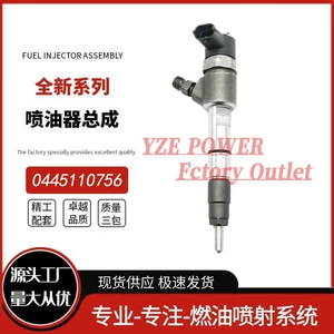 Bo Cheng injektor 0445110756