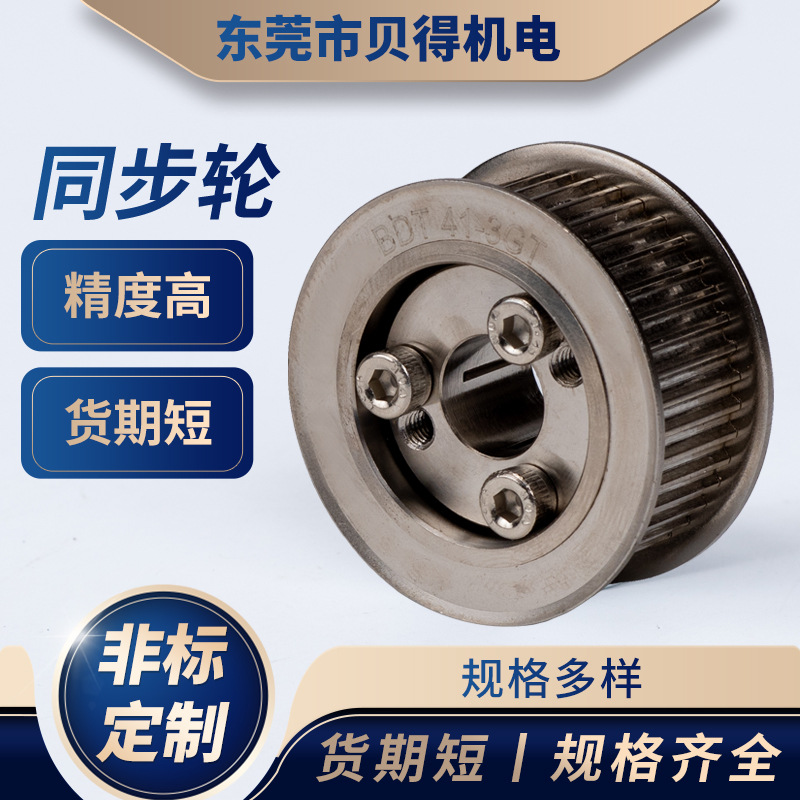 模组同步带轮高精度传动同步轮1.5GT,2GT,3GT,5GT,8YU,8MGT,14MGT