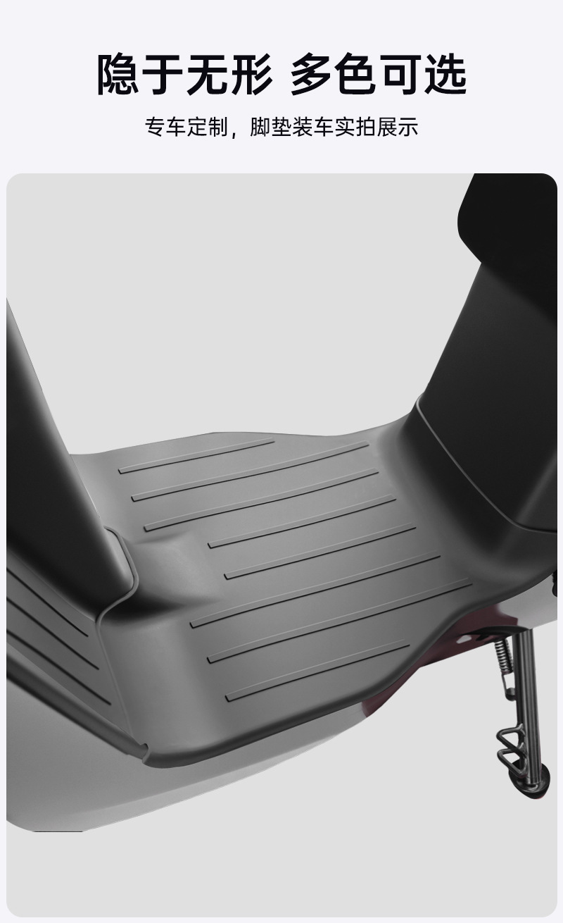 Suitable for No.9 F2Z110Maxtpe Motorcycle Electric Vehicle Foot Mats, Environmentally Friendly, Wear-Resistant, Waterproof, and High-Temperature Resistant