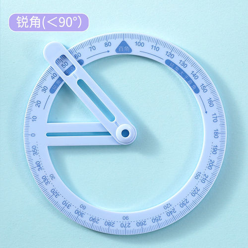 Yingyuan 360-degree activity angle teaching aids protractor mathematical angle drawing device primary school students geometry multi-functional angle ruler
