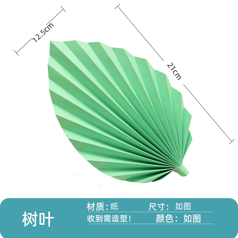 小清新立体环创墙面树叶扇幼儿园学校墙面组合布置装饰材料|undefined