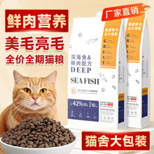无谷鲜肉猫粮40斤成猫粮厂货直销通用散装鱼肉味20kg全价猫粮批发