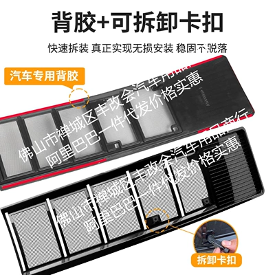 Decorative Strip Accessories, Automobile anti-insect net