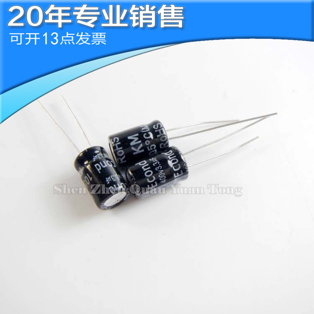 供应400V 3.3UF 8×12 直插电解电容 铝电解电容 电子元器件配单