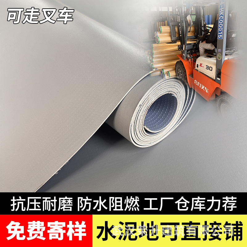 纯灰色PVC塑胶地板革加厚耐磨防水泥地直接铺防滑工厂车间地胶垫