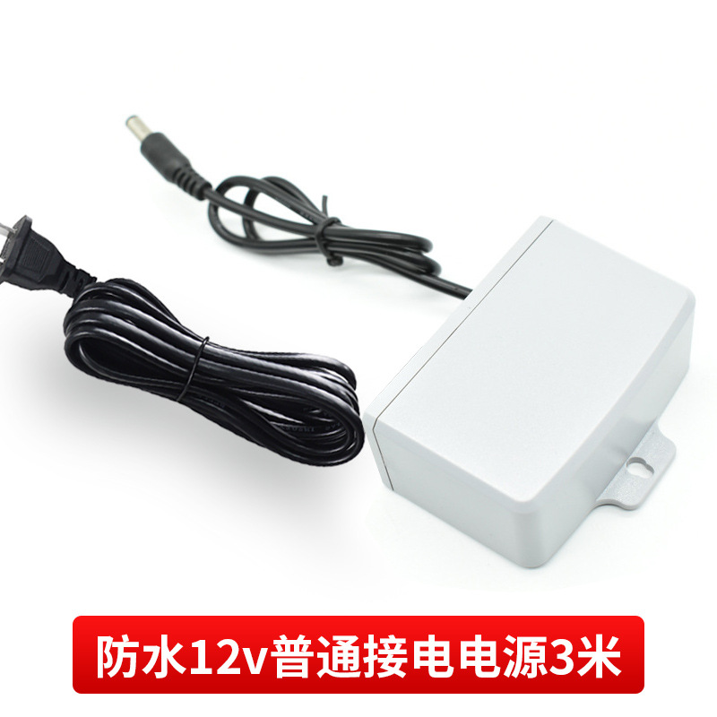 Waterproof 12v ordinary power supply- 3m
