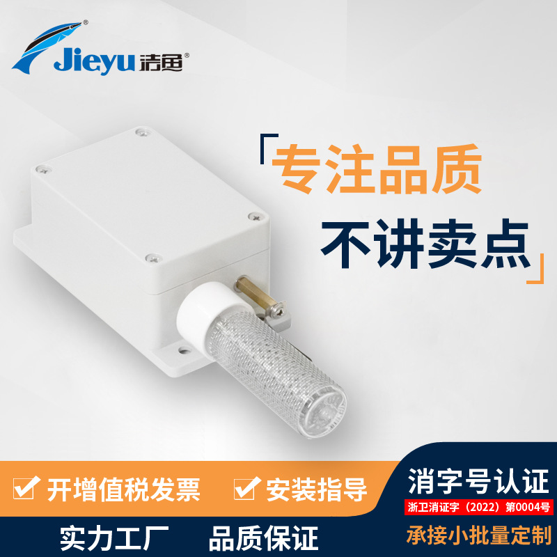 洁鱼高能等离子空气消毒机新风系统设备正负离子杀菌消毒除臭装置