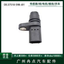 37510-59B-J01 3751059BJ01�����ڱ���ڵ��Ÿ�˼�� ���ᴫ����
