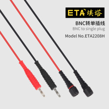 ����ETA2208H������4mm��ͷתBNC������50&Omega;ʾ������������Ʒ