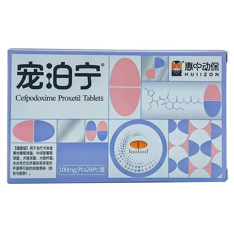 Таблетки с цефепимом эстером Huizhong, 100 мг, для домашних животных, собак, для внутреннего применения, цефепим для кожи, цефепим для животных