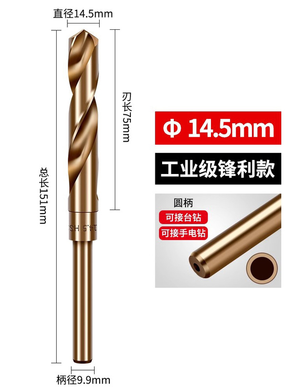 小型ハンドルツイストドリルビット、ハンド電動ドリル、ステンレス鋼穴あけ専用ストレートハンドル、高硬度合金ドリル鋼穴あけ14mm|undefined