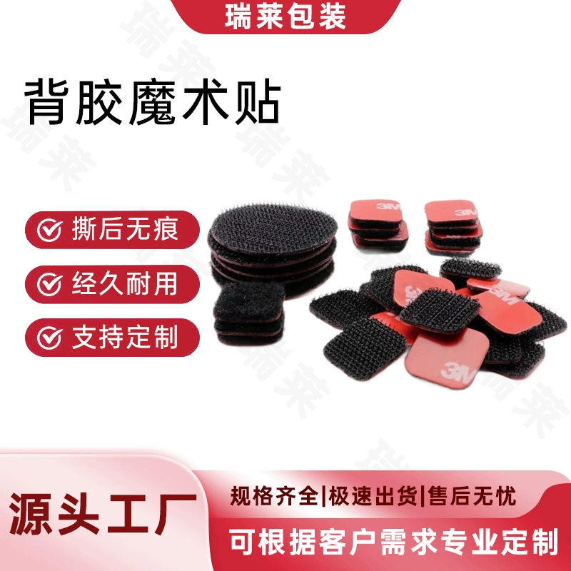 Сильный слипчивый крюк и петля Охрана окружающей среды высокотемпературная устойчивая Слипчивая пряжка мешка ленты крюка и петли Высокая клейкая лента