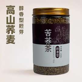苦荞茶250g罐装全胚型醇香型胚芽饭店通用代用茶叶荞麦茶米茶