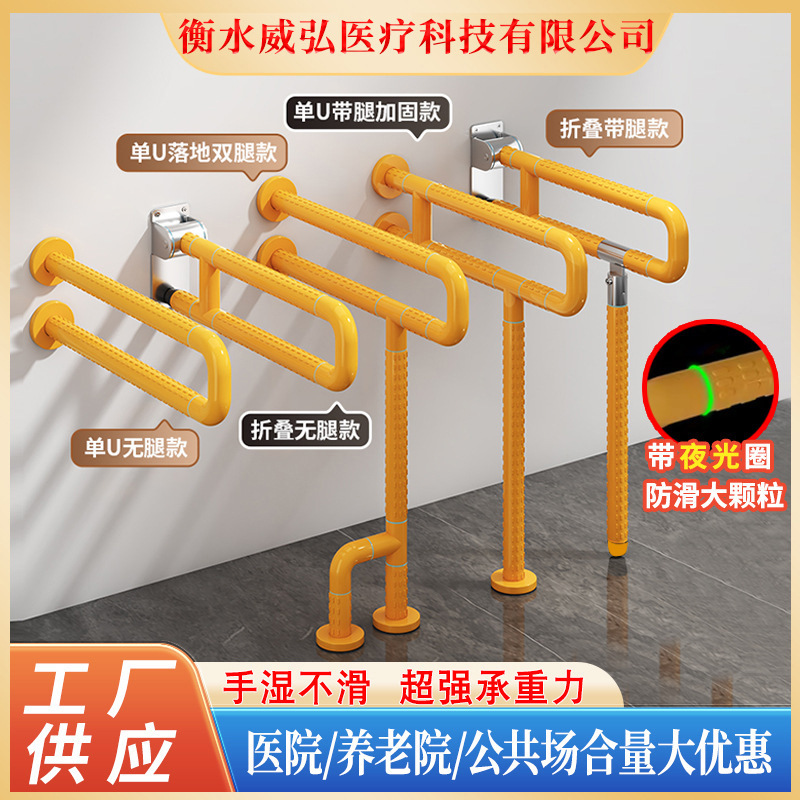 U-shaped toilet toilet folding up safety handrail bathroom toilet for the disabled elderly safety handle