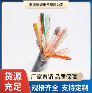 KC-HA-FPVRP3, KC-HA-FPVRP22 Compensation Conductor ZR-KVVP2/22-3*4mm2