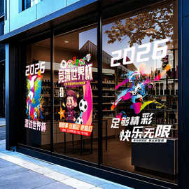 2026世界杯玻璃贴纸美加墨世界杯宣传物料广告海报竞猜彩票店装饰