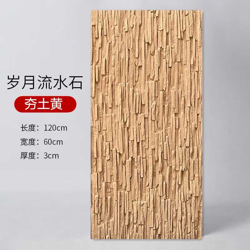 PU años piedra de agua agua piedra de agua ligera muro cortina imitación piedra de cuero piedra cultural piedra de fondo desordenada pared de pared exterior ladrillo tablero decorativo
