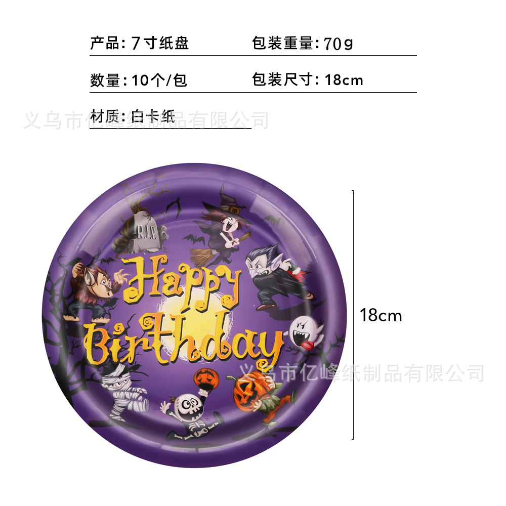 7寸纸盘-(7)