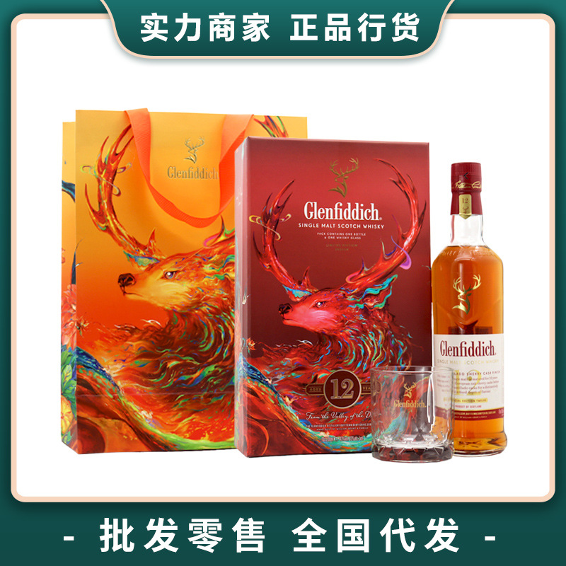 格兰菲迪12年礼盒装天使雪莉单一麦芽苏格兰威士忌英国进口