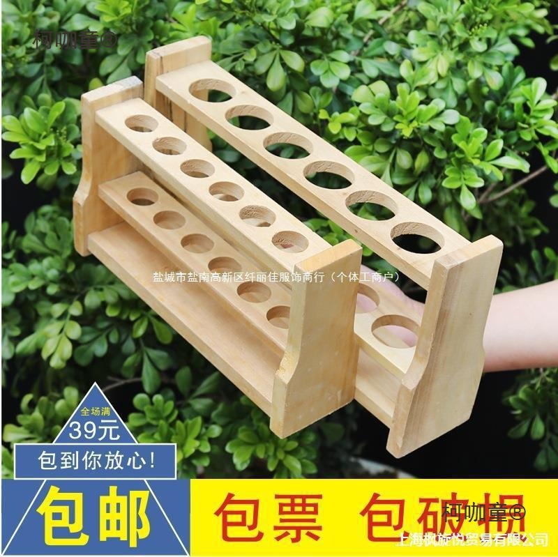 6实验12比色2010管木质创意培水插花试管100ml架子实验室试麦太保