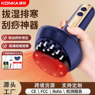 Konka Electric Scraping Cupping Device Portable Household Meridian Clearing Brush Whole Body Clearing Back Massager
