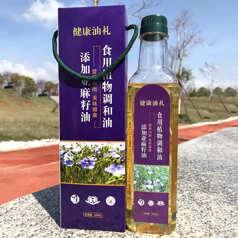 亚麻籽调和油500ml食用植物油礼盒装紫苏籽油保险公司节日油礼