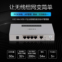 华三/H3C MINI M30-P 千兆AC控制管理器控MINI系列AP漫游POE供电