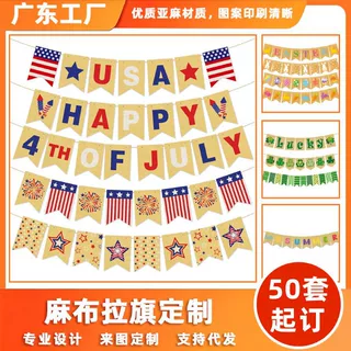 麻布拉旗定制 生日派对商场节日活动横幅拉花拉旗定做50套起订