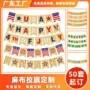 节日生日派对活动横幅