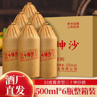 ǭه����ʮ��ɳ��53���u���Ͱ׾Ƹ߶Ⱦ�500ml*6ƿ�����b��Ʒ���]