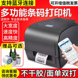 芯烨H500E碳带标签打印机热敏贴纸条码不干胶吊牌价格亚银转印机