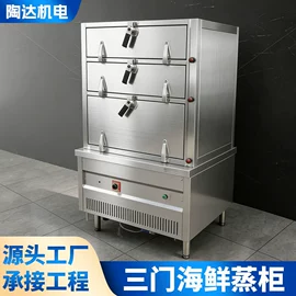 蒸饭柜/蒸柜;炊事设备;煲仔饭机