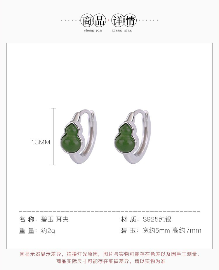 Khuyên tai bạc S925 hình hươu đính ngọc bích phong cách cổ điển — Một cặp chi tiết 2